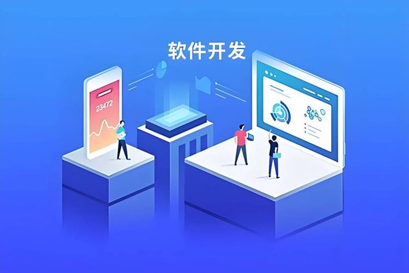 软件开发：构建未来的小窗口